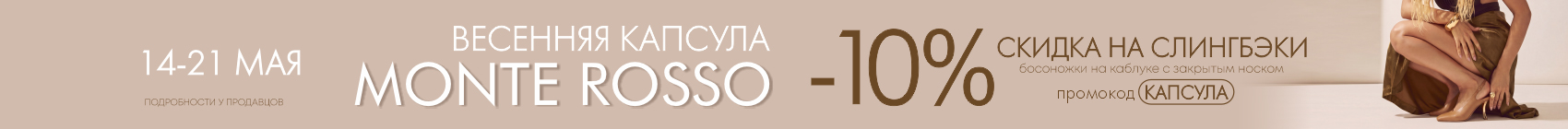 Капсула